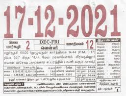 17 12 2021 Daily Calendar Date 17 January Daily Tear Off Calendar Daily Panchangam Rasi Palan