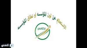 عليك استخدام رابط وزارة الخارجية السعودية من هنا من أجل الاستعلام. Ø§Ù„Ø§Ø³ØªØ¹Ù„Ø§Ù… Ø¹Ù† Ø§Ø³Ù… Ø§Ù„ÙƒÙÙŠÙ„ Ø¨Ø±Ù‚Ù… Ø§Ù„Ø¥Ù‚Ø§Ù…Ø© 1440 ÙˆÙ…Ø¹Ø±ÙØ© Ù†Ø·Ø§Ù‚ Ø§Ù„Ù…Ø¤Ø³Ø³Ø© ÙˆØ§Ù„ÙƒÙÙŠÙ„ ÙˆØ§Ù„Ù„ÙˆÙ† Ø¹Ø¨Ø± ÙˆØ²Ø§Ø±Ø© Ø§Ù„Ø¯Ø§Ø®Ù„ÙŠØ© Ø§Ù„Ø³Ø¹ÙˆØ¯ÙŠØ© Moi Gov Sa