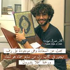 daraoui riham كلام عمر آل عوضة on instagram follow me kalam omar al odah