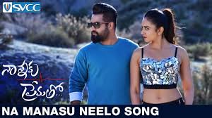 Nannaku Prematho Telugu Movie Songs Na Manasu Neelo Song Ntr Rakul Preet Svcc Youtube