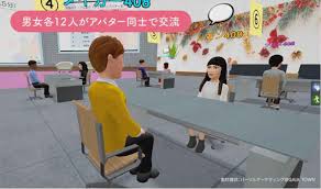 カップル成立率8割超え、メタバース婚活が好調 「顔を見ることなく選ぶのは新鮮」 - 産経ニュース