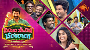 Namma Veettu Pillai Vetri Kondattam Full Show Sivakarthikeyan Pandiraj D Imman Sun Tv Youtube