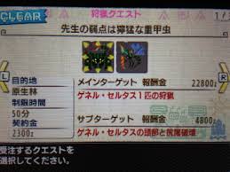 【ＭＨＸＸ】最小金冠コンプへの道⑲ ゲネル・セルタス＆アルセルタス（ブシドー双剣） - ソロハン独歩のモンハン日記