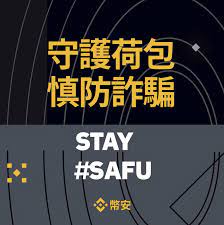 See more of 幣安 binance 中文專頁 on facebook. å¦‚ä½•é é˜²å¸¸è¦‹è©é¨™ Binance Support