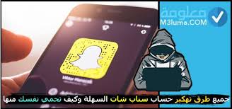 We did not find results for: Ø¬Ù…ÙŠØ¹ Ø·Ø±Ù‚ ØªÙ‡ÙƒÙŠØ± Ø­Ø³Ø§Ø¨ Ø³Ù†Ø§Ø¨ Ø´Ø§Øª Ø§Ù„Ø³Ù‡Ù„Ø© ÙˆÙƒÙŠÙ ØªØ­Ù…ÙŠ Ù†ÙØ³Ùƒ Ù…Ù†Ù‡Ø§ Ù…Ø¹Ù„ÙˆÙ…Ø©