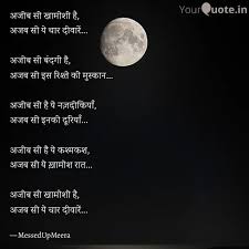 Best Khamoshi Quotes Status Shayari Poetry Thoughts Yourquote Sad poetry urdu 2 lines. best khamoshi quotes status shayari