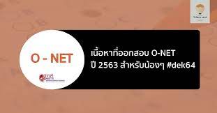 Sometimes nothin' can be a real cool hand. à¹€à¸™ à¸­à¸«à¸²à¸— à¸­à¸­à¸à¸ªà¸­à¸š O Net 63 à¸ªà¸³à¸«à¸£ à¸šà¸™ à¸­à¸‡à¹† à¹€à¸­à¸²à¹„à¸§ à¹€à¸•à¸£ à¸¢à¸¡à¸ªà¸­à¸š Triam Ent Com