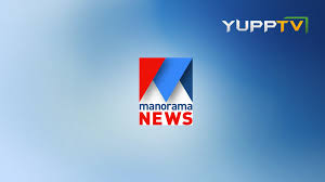 Read india's regional newspaper's news without downloading their fonts in tamil, hindi, urdu, telugu, malayalam, punjabi, marathi, bengali, kannada. Manorama News Online Watch Manorama News Live Manorama News Malayalam Live