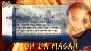 New Masih Geet 2023 || Punjabi || Rooh Da Masah || Silas Joseph || Markas  Productions