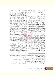 الأرشيف البيان الكويتية العدد Undefined تاريخ الإصدار Undefined مقالة ظاهرة التقارض وتبادل الأحكام في اللغة تطبيق على الحديث الشريف