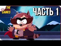 South Park The Fractured But Whole прохождение на русском South Park 2 The Fractured But Whole Prohozhdenie 1 Novyj Yuzhnyj Park 16 Youtube