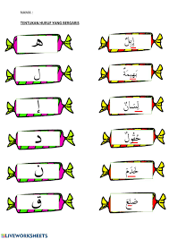 Ujian bahasa arab besok lusa pada hari kamis,tanggal 2 jam 9.15. Latihan Bahasa Arab Tahun 1 Worksheet
