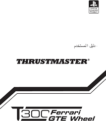 5 / 13 cm high paddle shifters. User Manual Thrustmaster T300 Ferrari Alcantara Edition English 217 Pages