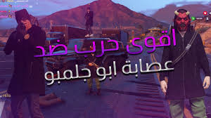 عودة ابو جغمة انتقام المجهول من ابو جلمبو Youtube