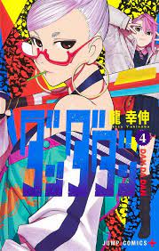 Dandadan Vol. 4 Japanese Jump Comic Book Manga Yukinobu Tatsu ダンダダン New |  eBay