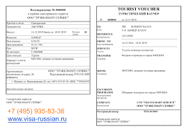 The letter should contain the following information: Examples Of The Invitations And Visas To Russia