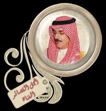 القصائد آلم غناه للأسطورة الأمير بدر بن عبدالمحسن