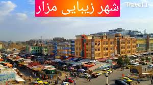 Check spelling or type a new query. Ù†Ù…Ø§ÛŒÛŒ Ø§Ø² Ø´Ù‡Ø± Ù…Ø²Ø§Ø± Ø´Ø±ÛŒÙ ÙˆÙ„Ø§ÛŒØª Ø¨Ù„Ø® Youtube