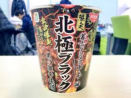 製品名：セブンプレミアム 蒙古タンメン中本 汁なし誠炸羅麺 販売者：日清食品冷凍株式会社 製造所：日清食品株式会社 静岡工場 静岡県焼津市相川. æ˜Žæ—¥2 23ç™ºå£² ã‚»ãƒ–ãƒ³æ–°ä½œ è'™å¤ã‚¿ãƒ³ãƒ¡ãƒ³ä¸­æœ¬ åŒ—æ¥µãƒ–ãƒ©ãƒƒã‚¯ ãŒãƒžã‚¸ã§é»'ã„ã†ãˆã«è¶…è¾›ã‡ã‡ã‡ãˆãˆ ä¸­æœ¬ãƒ•ã‚¡ãƒ³ ã‚‚ã¯ã‚„éˆå™¨ã®é ˜åŸŸ ãƒ­ã‚±ãƒƒãƒˆãƒ‹ãƒ¥ãƒ¼ã‚¹24