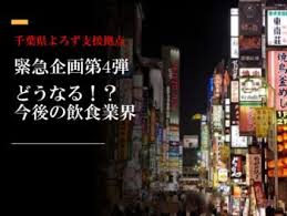 千葉県よろず支援拠点 公式サイト 千葉県よろず支援拠点 経営改善 起業 売上拡大 事業継承などの無料相談