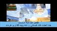 ویدئو برای زیارت عاشورا با معنی