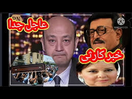 دون انتظار تصريح رسمي نقلت وسائل إعلام أن الحالة الصحية للفنانة المصرية، دلال عبد العزيز المصابة بكورونا تدهورت بعد إبلاغها بوفاة زوجها الفنان سمير غانم. Ø®Ø¨Ø± Ù…Ø¤Ø³Ù Ø§Ù„ÙÙ†Ø§Ù†Ø© Ø¯Ù„Ø§Ù„ Ø¹Ø¨Ø¯ Ø§Ù„Ø¹Ø²ÙŠØ² Ø¨Ø¹Ø¯ Ø®Ø¨Ø± ÙˆÙØ§Ø© Ø²ÙˆØ¬Ù‡Ø§ Ø¯Ø®Ù„Øª ÙÙŠ ØºÙŠØ¨ÙˆØ¨Ø© Ù…Ù†Ø° Ù‚Ù„ÙŠÙ„ Youtube