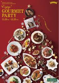 Christmas Gourmet Party Food Poster Design Christmas Menu Design Food Design