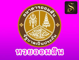 ผลสลากออมสิน 1 3 64 ตรวจสลากออมสินพิเศษ 2 ปี สลากพิเศษดิจิทัล 2 ปี ตรวจหวย 1 มีนาคม 2564. à¸•à¸£à¸§à¸ˆà¸«à¸§à¸¢à¸­à¸­à¸¡à¸ª à¸™ à¸ªà¸– à¸• à¸«à¸§à¸¢à¸­à¸­à¸¡à¸ª à¸™ à¸œà¸¥à¸«à¸§à¸¢à¸­à¸­à¸¡à¸ª à¸™ à¸œà¸¥à¸«à¸§à¸¢à¸­à¸­à¸¡à¸ª à¸™à¸¢ à¸­à¸™à¸«à¸¥ à¸‡