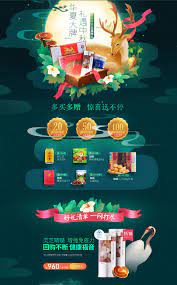 huaxia big brand courtesy of the mid autumn festival chinese design works web design promotional design mid autumn festival
