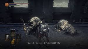 ダクソ 3 ジークバルト