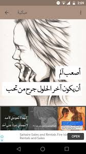 شاهد صور حزينه وكئيبه مؤثرة مكتوب عليها كلام حزن وأسى وفراق لتشارك بها اصداقائك واحبائك على الفيس والواتس. ØµÙˆØ± Ù…Ø¨ÙƒÙŠØ© Ø­Ø²ÙŠÙ†Ø© Ø¬Ø¯Ø§ 2021 Ø³ØªØ¨ÙƒÙŠÙƒ Ùˆ ØªÙ‡Ø² Ù…Ø´Ø§Ø¹Ø±Ùƒ Fur Android Apk Herunterladen