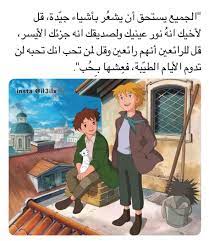 عاش و هو محب و مات من كرههم الفريدو cartoon quotes social quotes beautiful arabic words