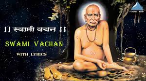 He was a great devotee of sri samarth of akkalokot. Shri Swami Samarth Vachan With Lyrics à¤¸ à¤µ à¤® à¤¸à¤®à¤° à¤¥ à¤…à¤¨à¤® à¤² à¤µà¤šà¤¨ Bhiu Nakos Mi Tuzya Pathishi Aahe Youtube