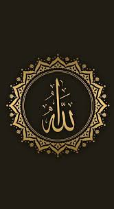 Pin Di Allah