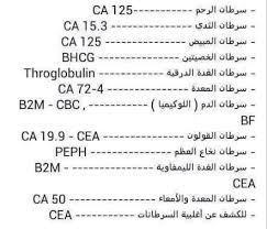معلومات طبية Posts Facebook