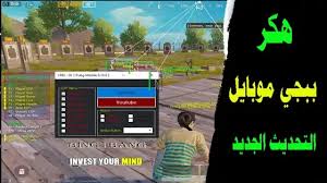 طريقة أخري شائعة يتم من خلالها اختراق الكثير من أجهزة الكمبيوتر بمنتهي السهولة، وذلك عن طريق دمج بعض الإضافات داخل. Ù‡ÙƒØ± Ø¨Ø¨Ø¬ÙŠ Ù…ÙˆØ¨Ø§ÙŠÙ„ Ø§Ù„ØªØ­Ø¯ÙŠØ« Ø§Ù„Ø¬Ø¯ÙŠØ¯ 2021 Tatbekat Com