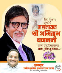 आमचे प्रेरणास्थान