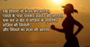  Thoughts And Quotes Positive Affirmation And Quotes In Hindi Positive Affirmations Positivity Thoughts Quotes
