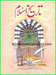 Pin On Free Urdu Books