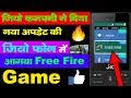 Dosto, bulb smash bahut hi popular popular game hai. Free Fire Games Download Jio Phone Mp4 Hd Video Hd9 In