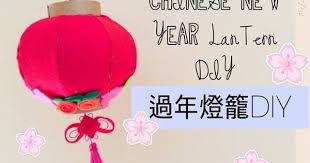 Chinese New Year Lantern Decoration Diy Chinese Lantern 新年 燈籠 Diy 手工 賀年 Inspired Youtube Crochet Hats Baby Mobile Newyear
