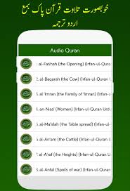 Quran E Pak Mp3 In Urdu Translation Tafsir For Android Apk Download