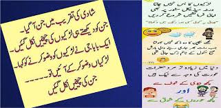 You can get funny jokes in hd. Pathan Jokes In Urdu Funny Urdu Lateefay 2020 1 0 Apk Download Com Gamehappy Urdujokes Apk Free