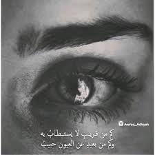 Awraq Adbyah Weird Words Arabic Love Quotes Beautiful Quran Quotes