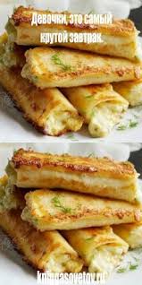 рулет из лаваша с ветчиной и сыром и помидорами Devochki Eto Samyj Krutoj Zavtrak Kniggasovetov Ru Lavash Armyanskij Postila V 2020 G Eda Kulinariya Recepty Edy
