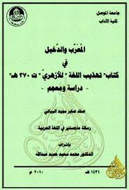 Pin On كتب وروايات Books And Novels