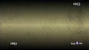 Mbc dramas have received a lot of love with their best scenes, lines, and characters. ÙÙŠØ¯ÙŠÙˆÙ‡Ø§Øª Mbc Drama Dailymotion