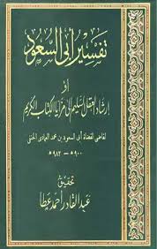 Wake up your mind by the mind gym the mind gym series of books combine research with interesting exercises to try. Download Book The Interpretation Of Abu Saud Guidance Of Reason Proper To The Advantages Of The Holy Pdf Noor Library