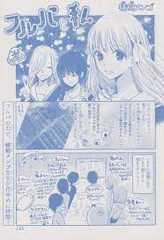 フルバと私 横槍メンゴ 横槍 メンゴ フルバ アニマ