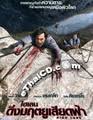 In addition he is now faced with professor klon's hired assassin. Cicakman 2 Planet Hitam Dvd Ethaicd Com